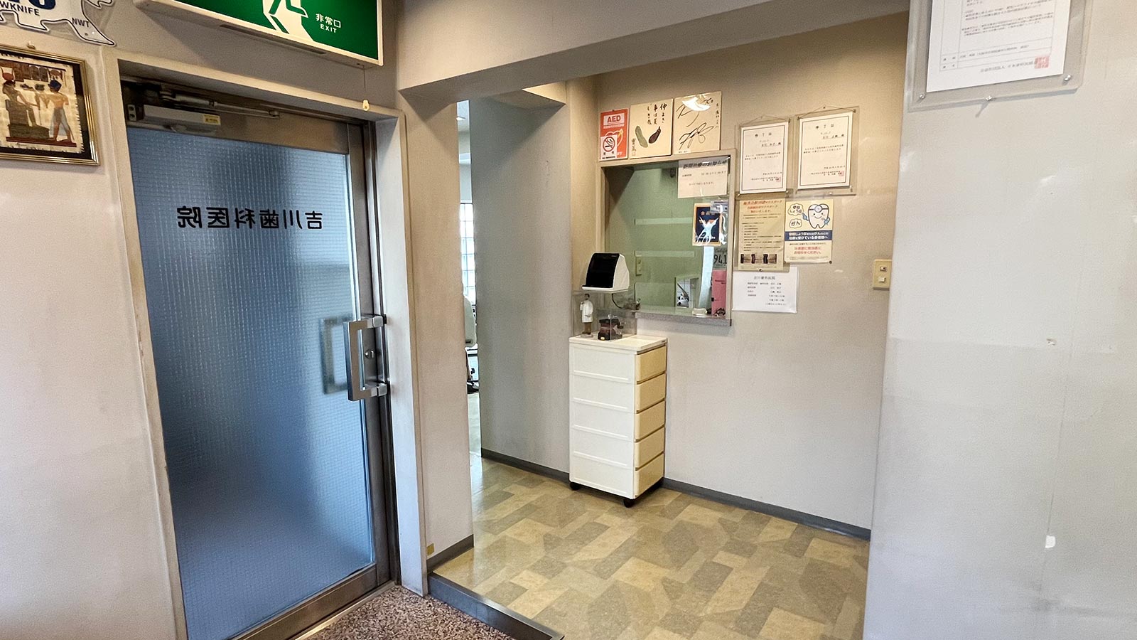 吉川歯科医院のクリニック画像