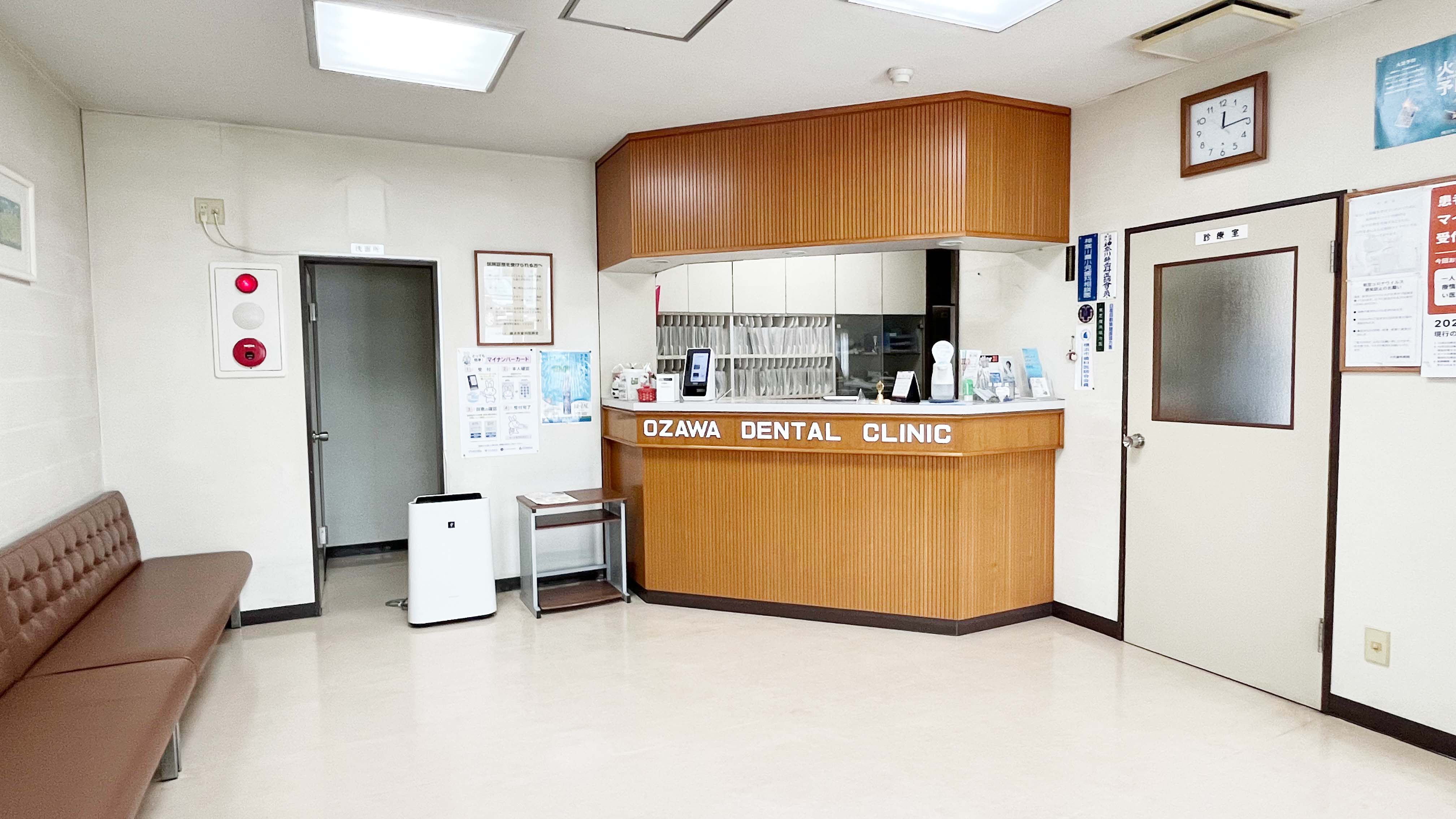 小沢歯科医院のクリニック画像