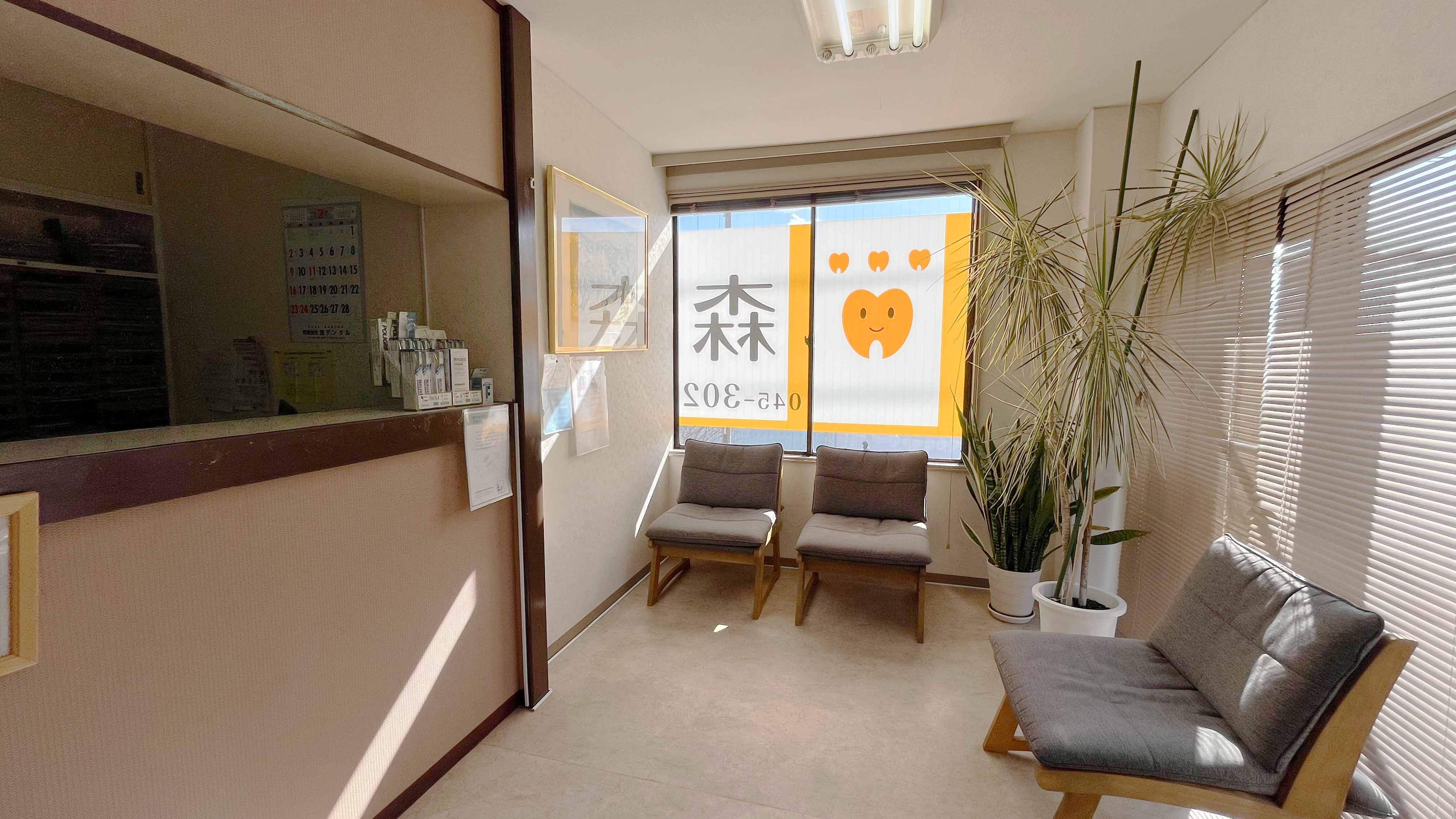 森田歯科医院のクリニック画像