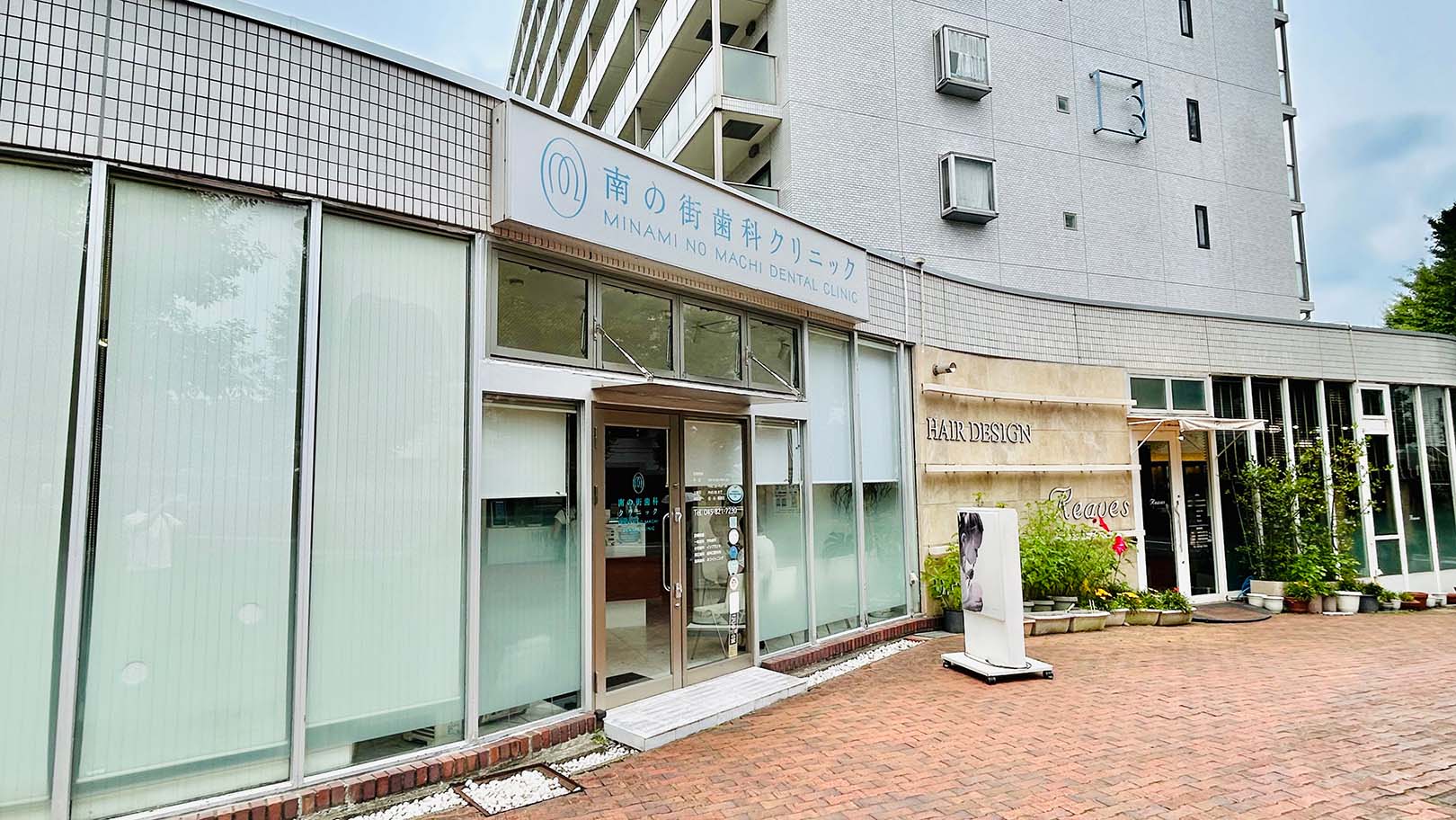 南の街歯科クリニックのクリニック画像