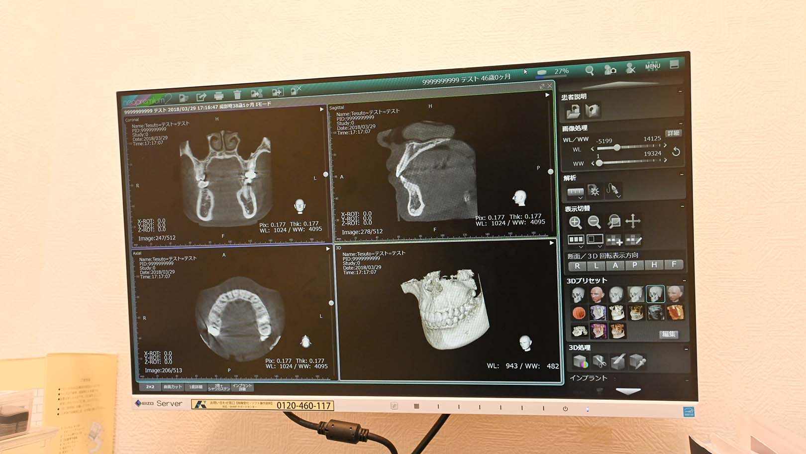 鍵デンタルクリニック鶴見のクリニック画像