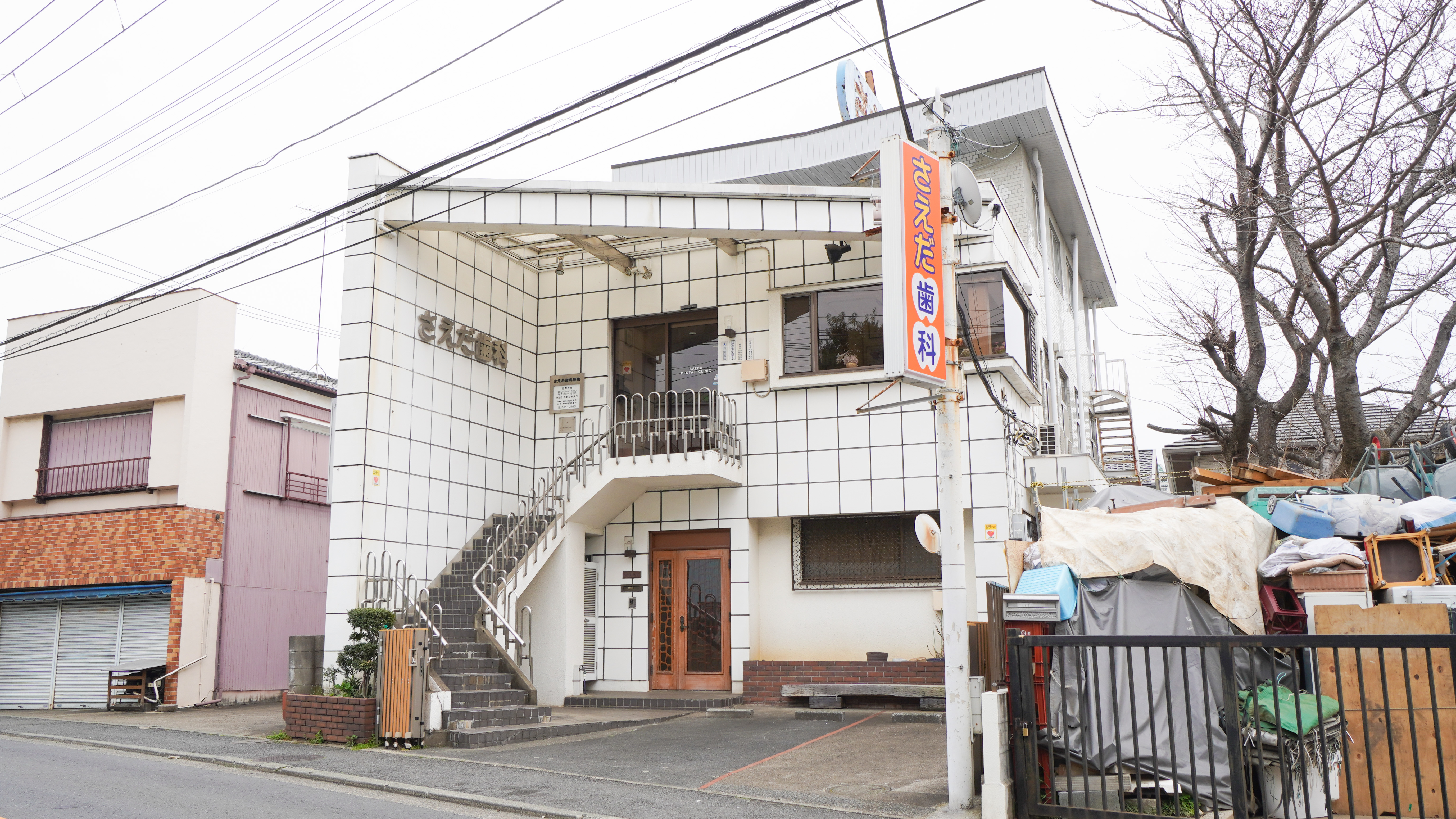 さえだ歯科医院のクリニック画像
