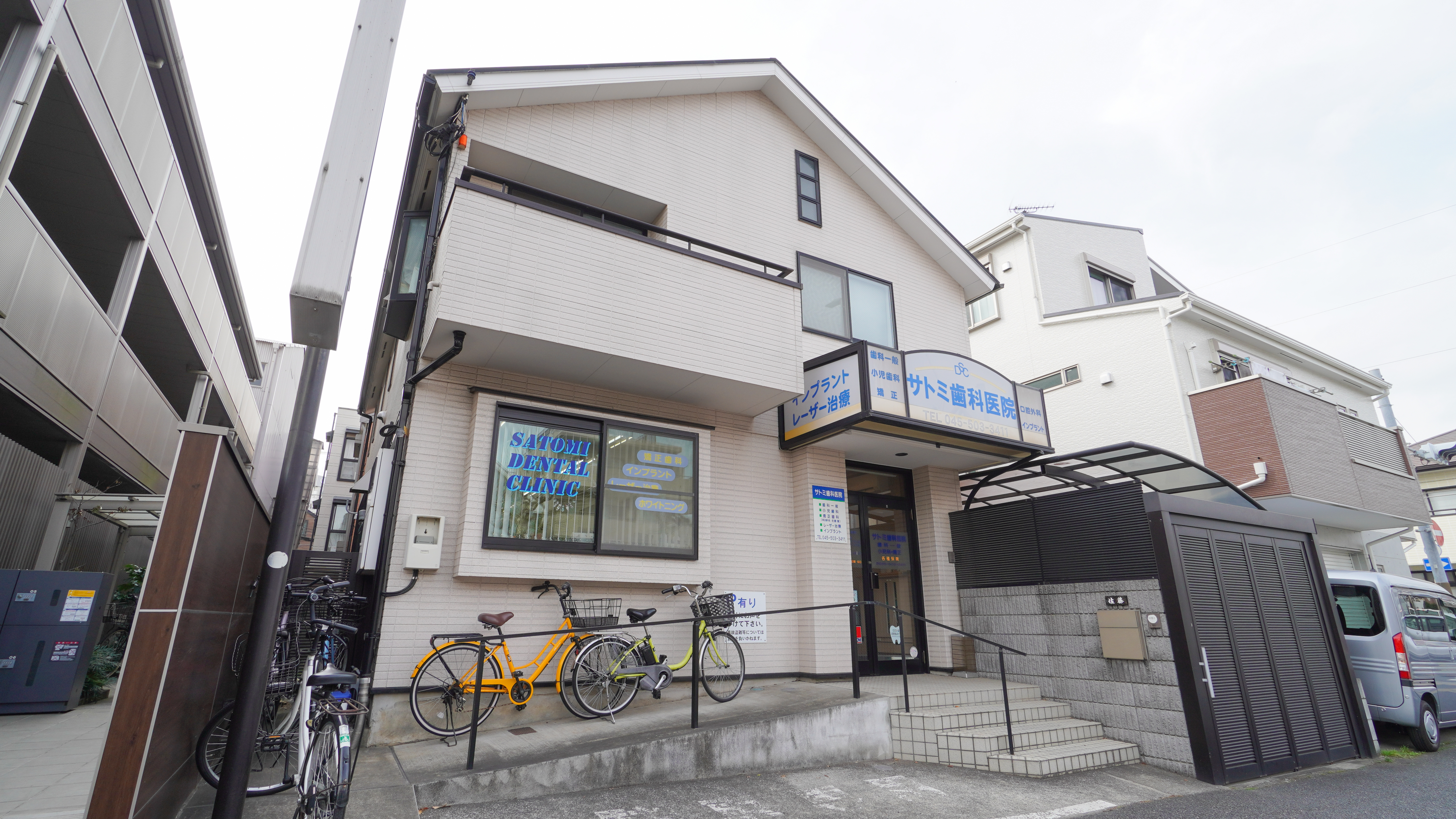 サトミ歯科医院のクリニック画像