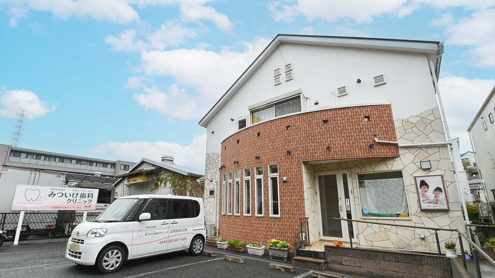 みついけ歯科クリニックのクリニック画像