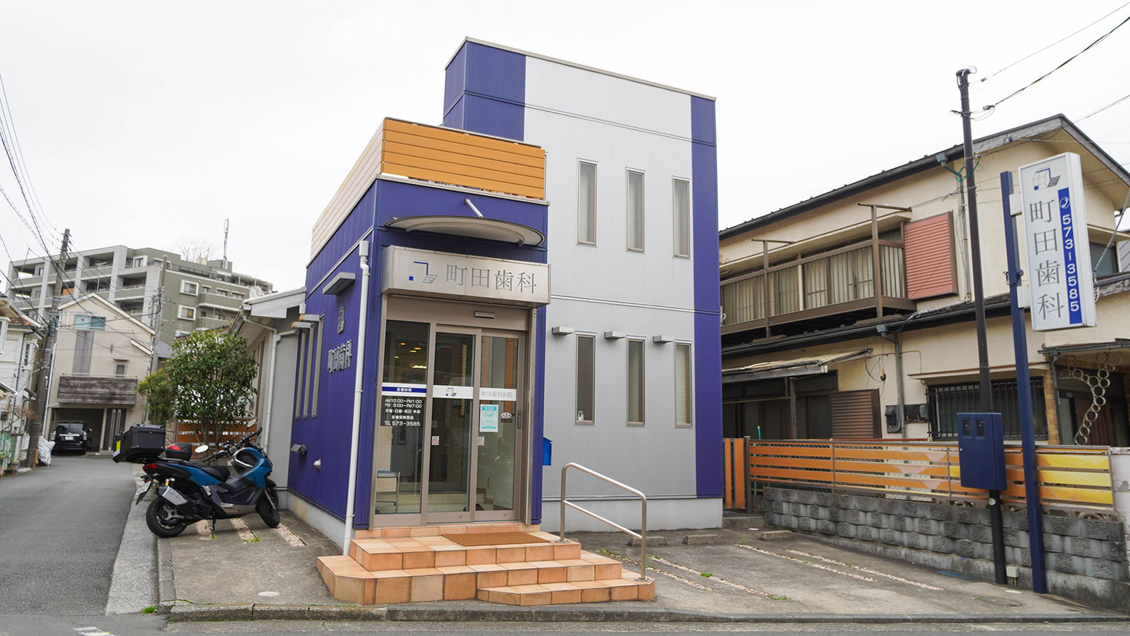 町田歯科医院のクリニック画像