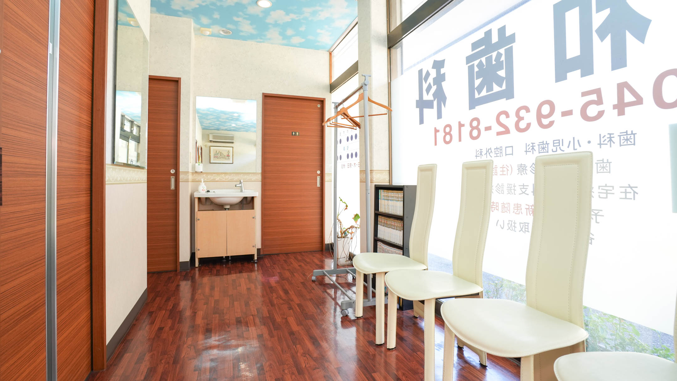 川和歯科のクリニック画像