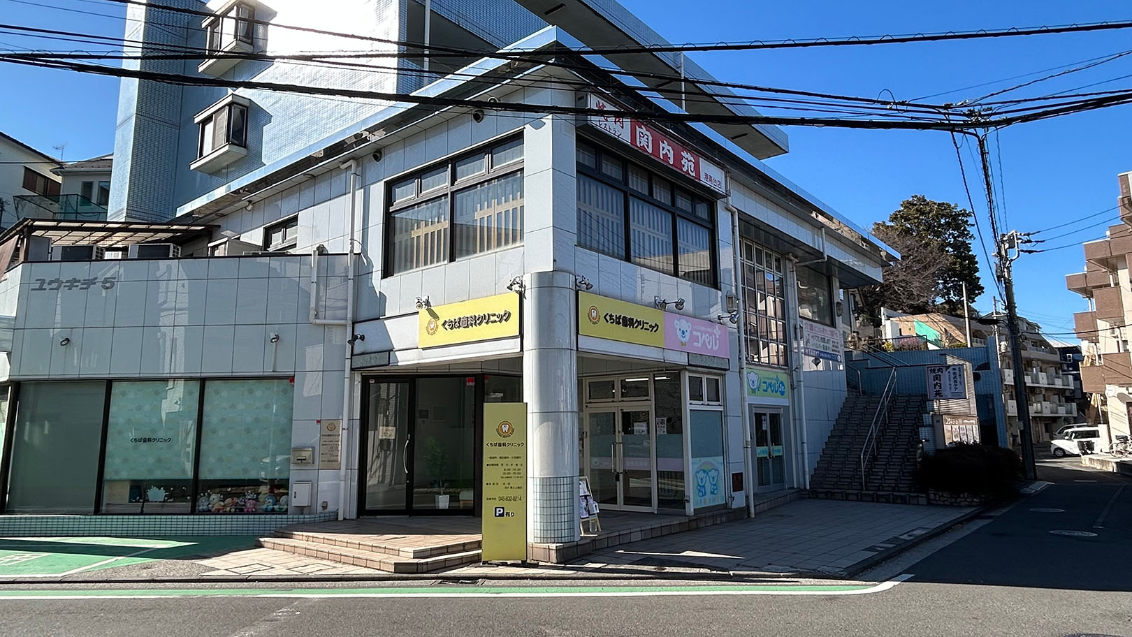 くちば歯科クリニックのクリニック画像