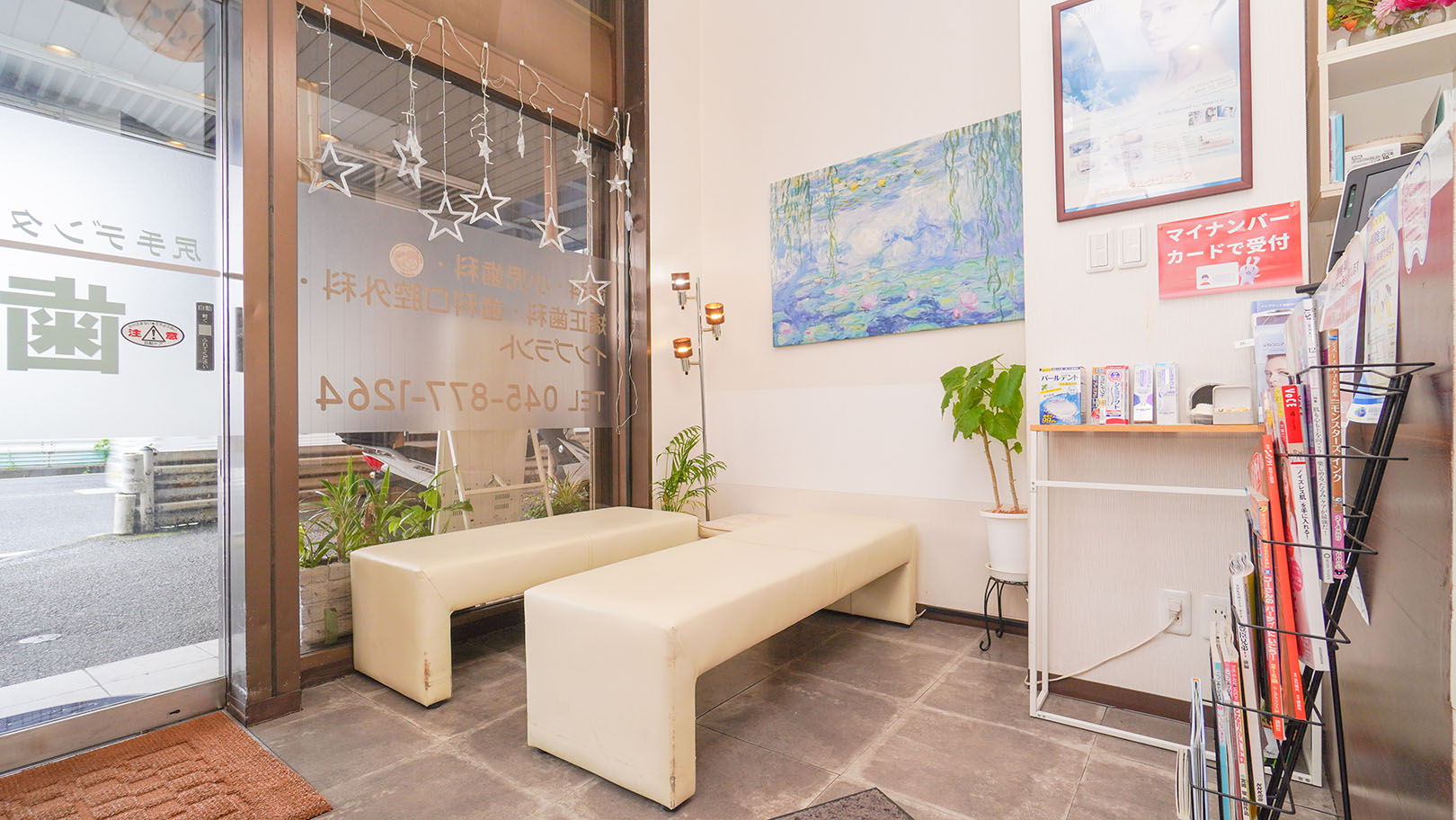 尻手デンタルクリニックのクリニック画像