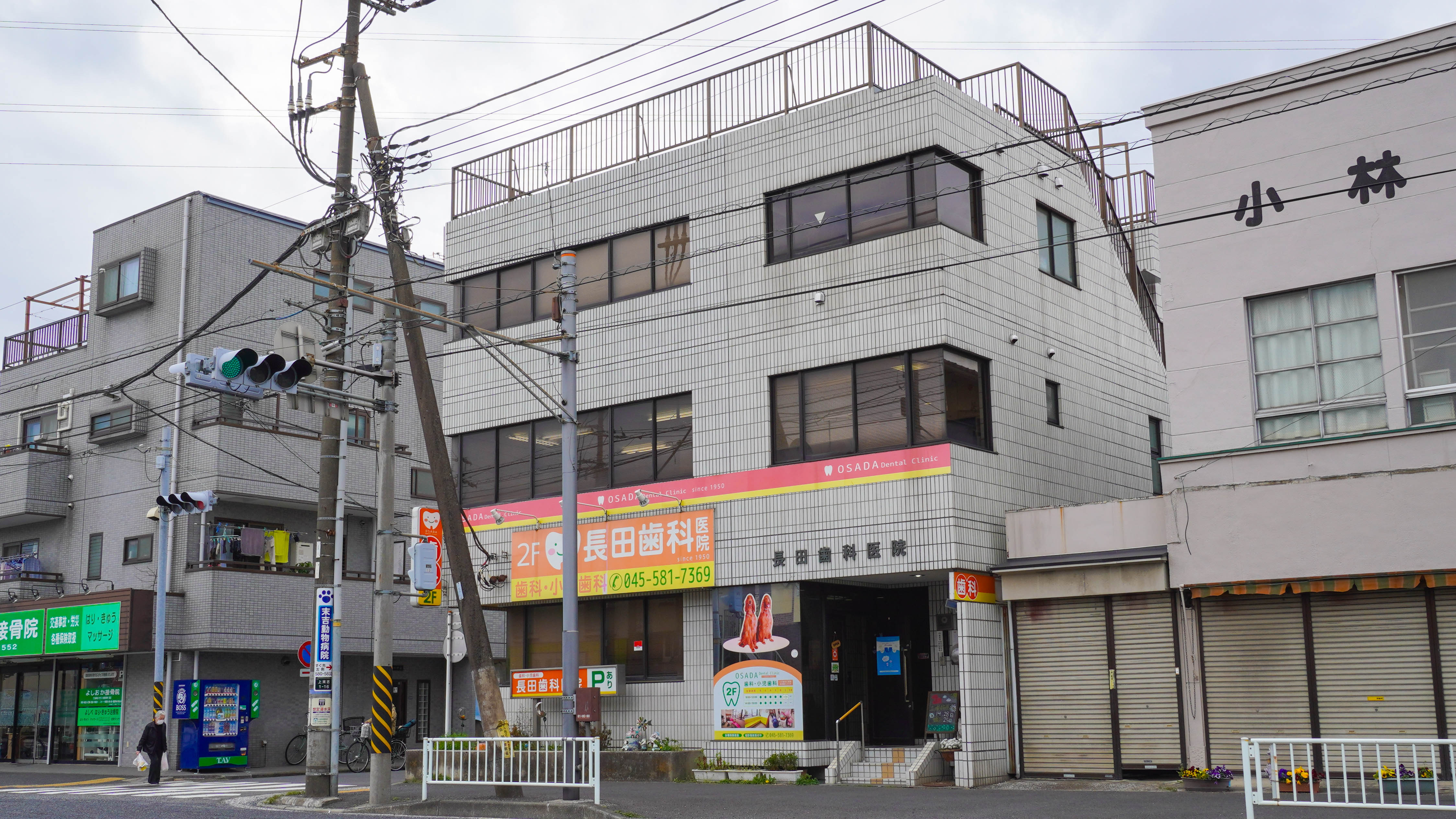 長田歯科医院のクリニック画像