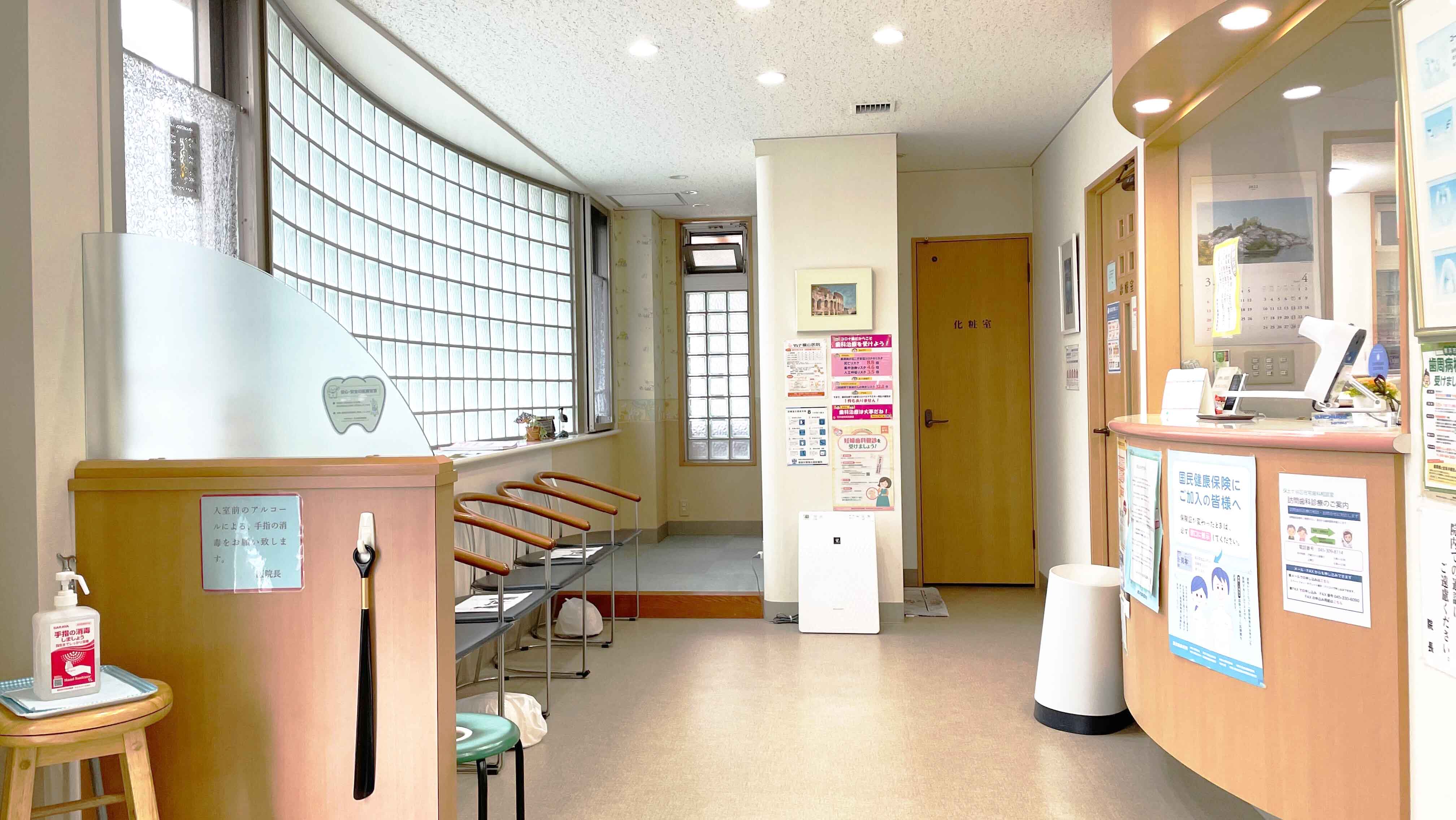 横山歯科医院のクリニック画像