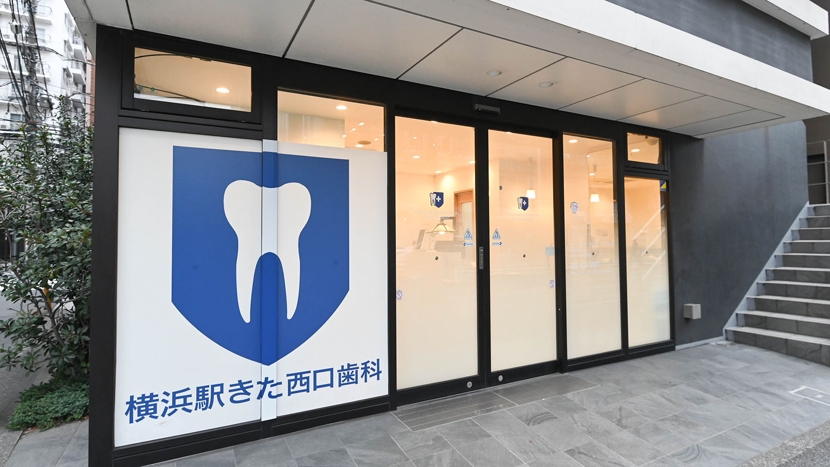 横浜駅きた西口歯科のクリニック画像