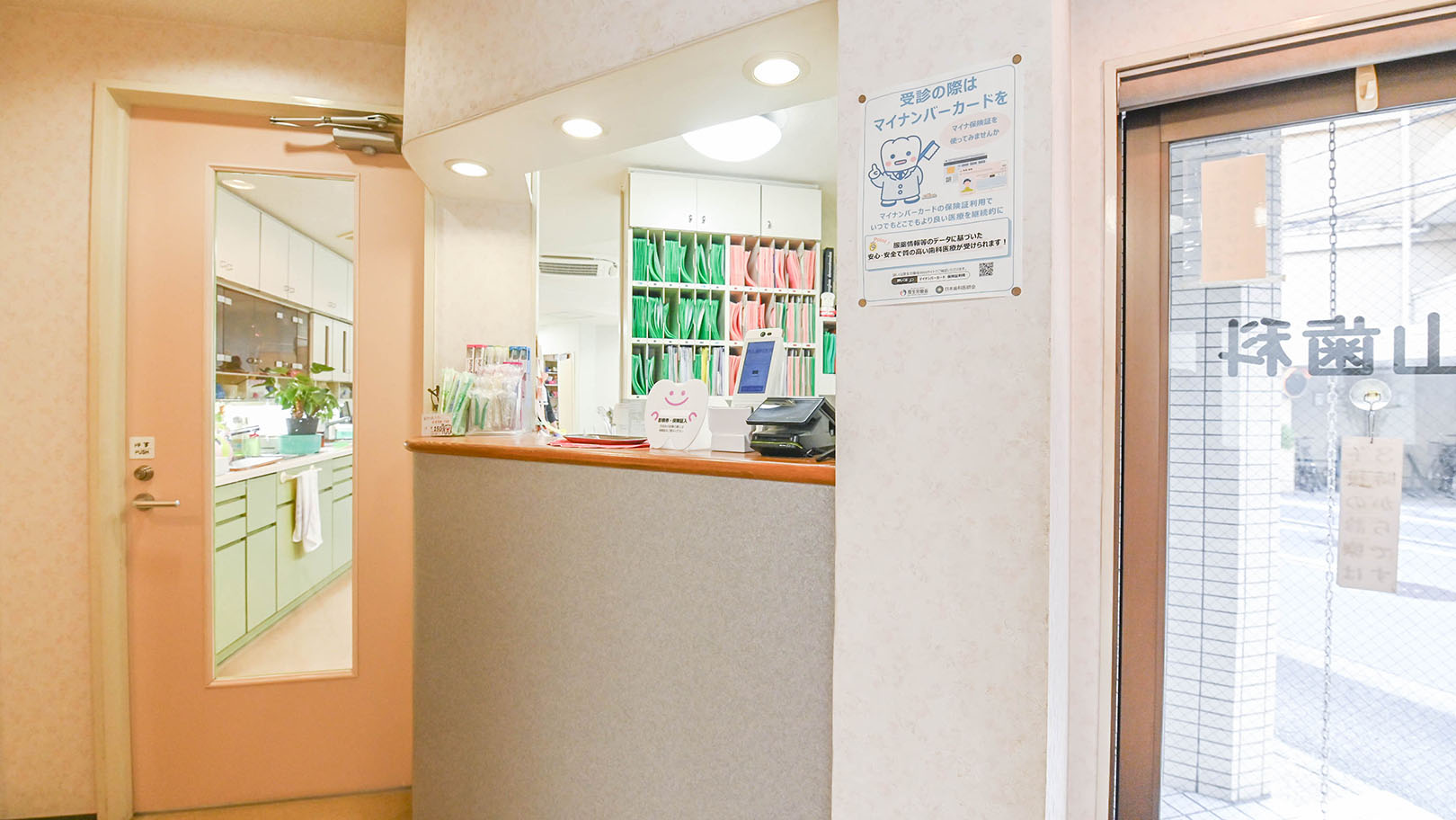 西山歯科医院のクリニック画像