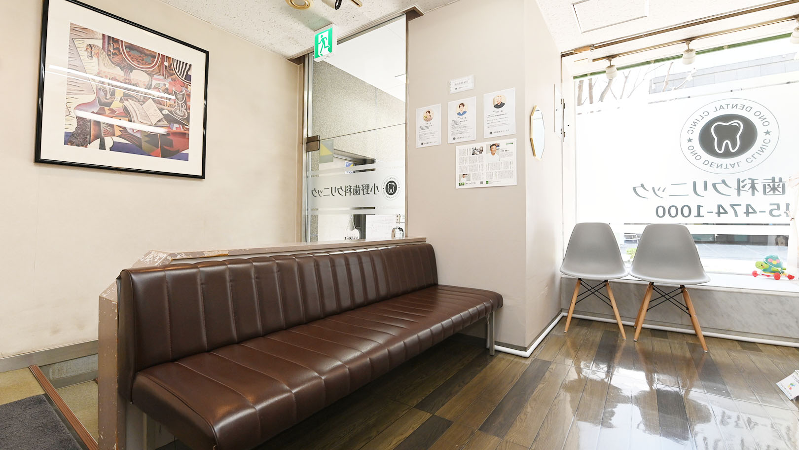 小野歯科クリニックのクリニック画像