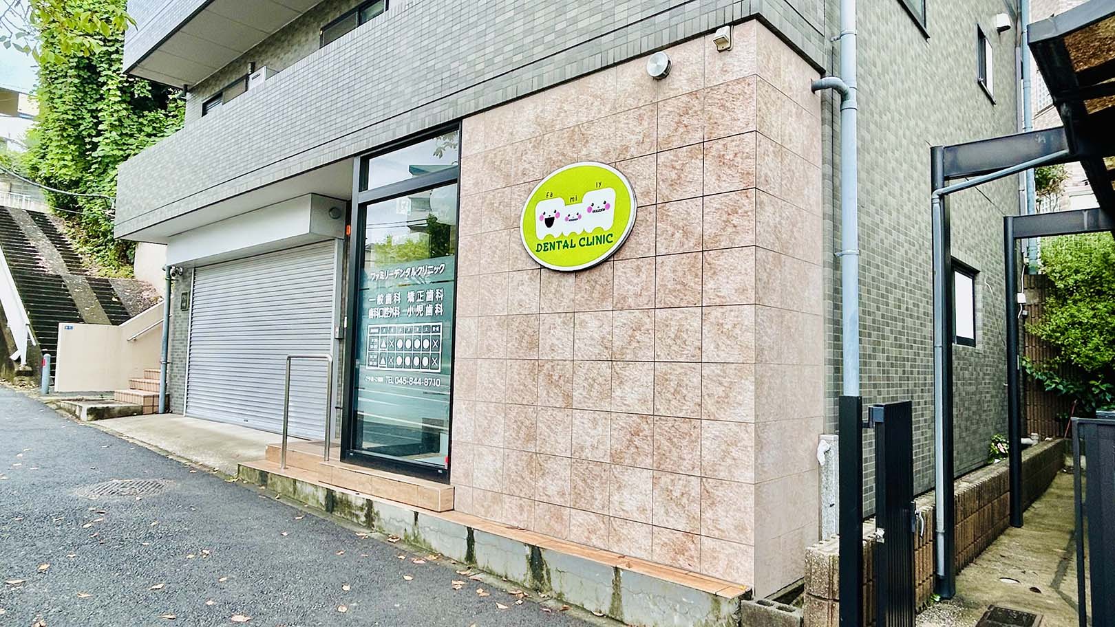 ファミリーデンタルクリニックのクリニック画像
