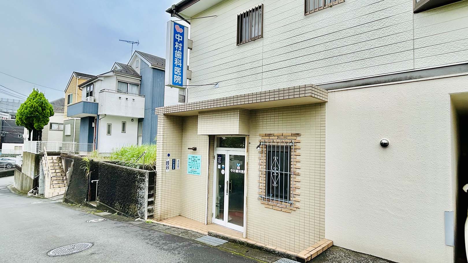 中村歯科医院のクリニック画像