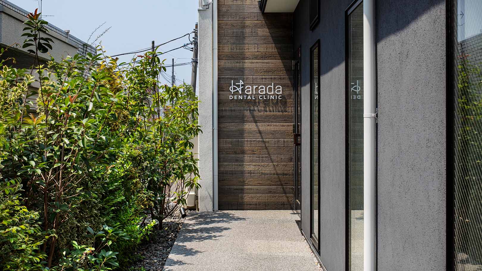 原田歯科医院のクリニック画像