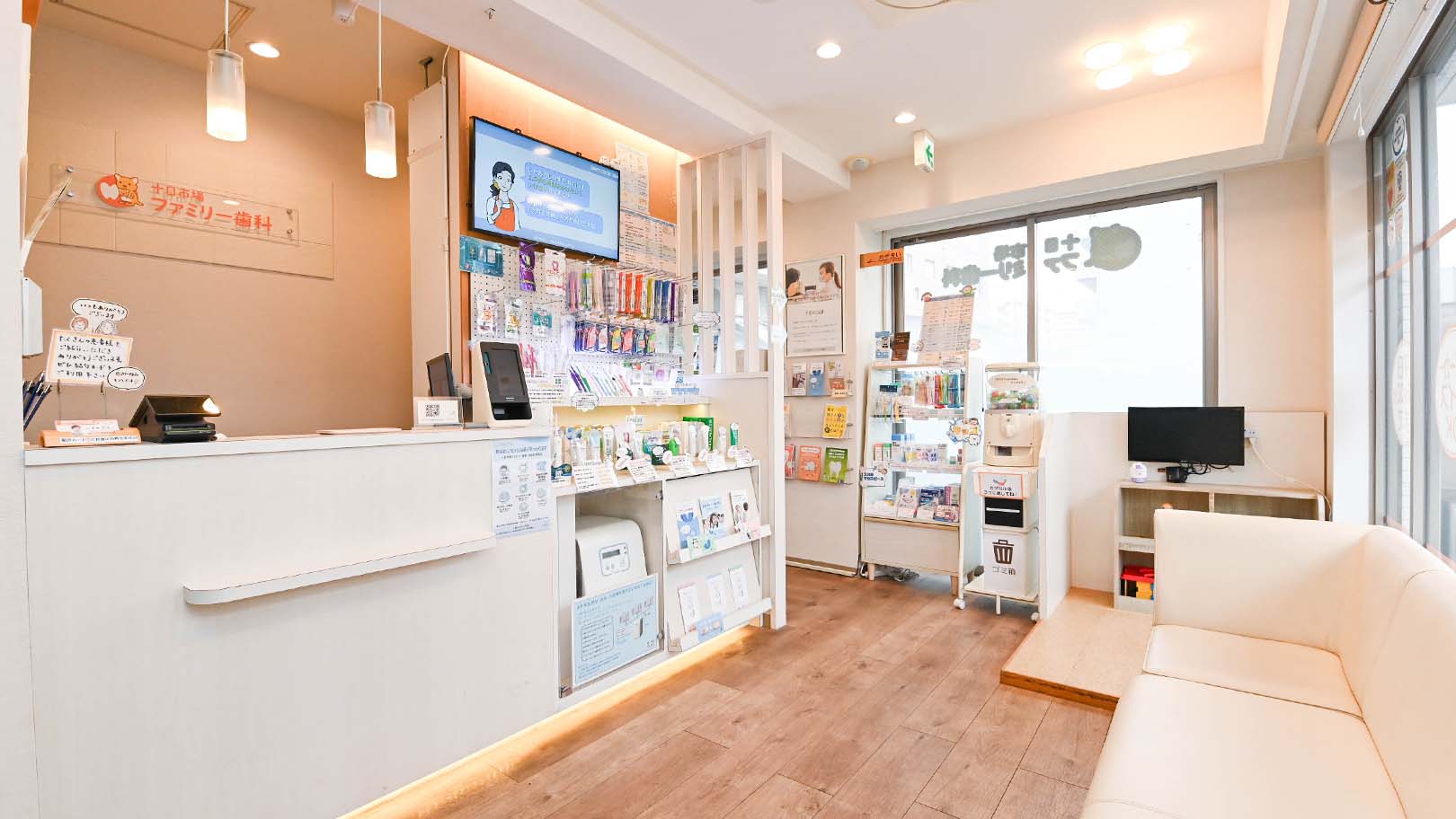 十日市場ファミリー歯科のクリニック画像