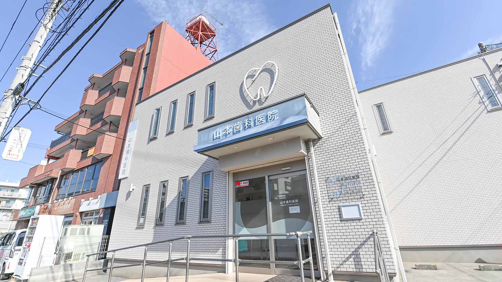 山本歯科医院のクリニック画像